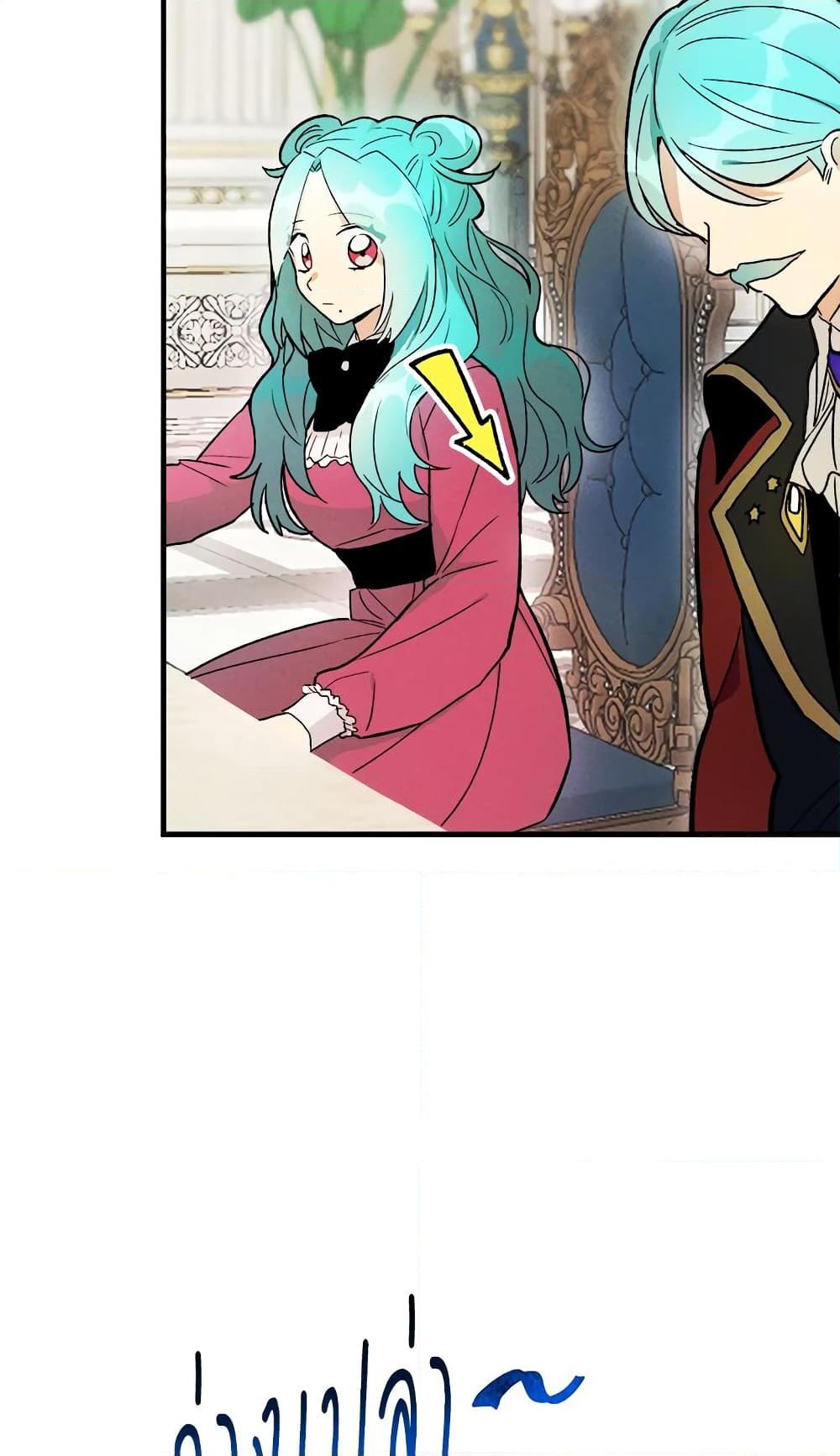 The Young Lady Is a Royal Chef ตอนที่ 21 แปลไทย page 65