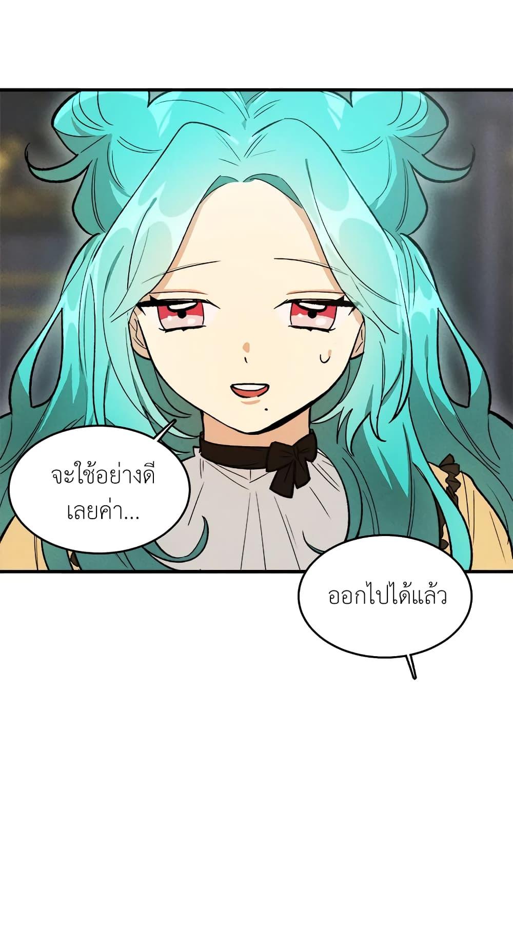 The Young Lady Is a Royal Chef ตอนที่ 25 แปลไทย page 11
