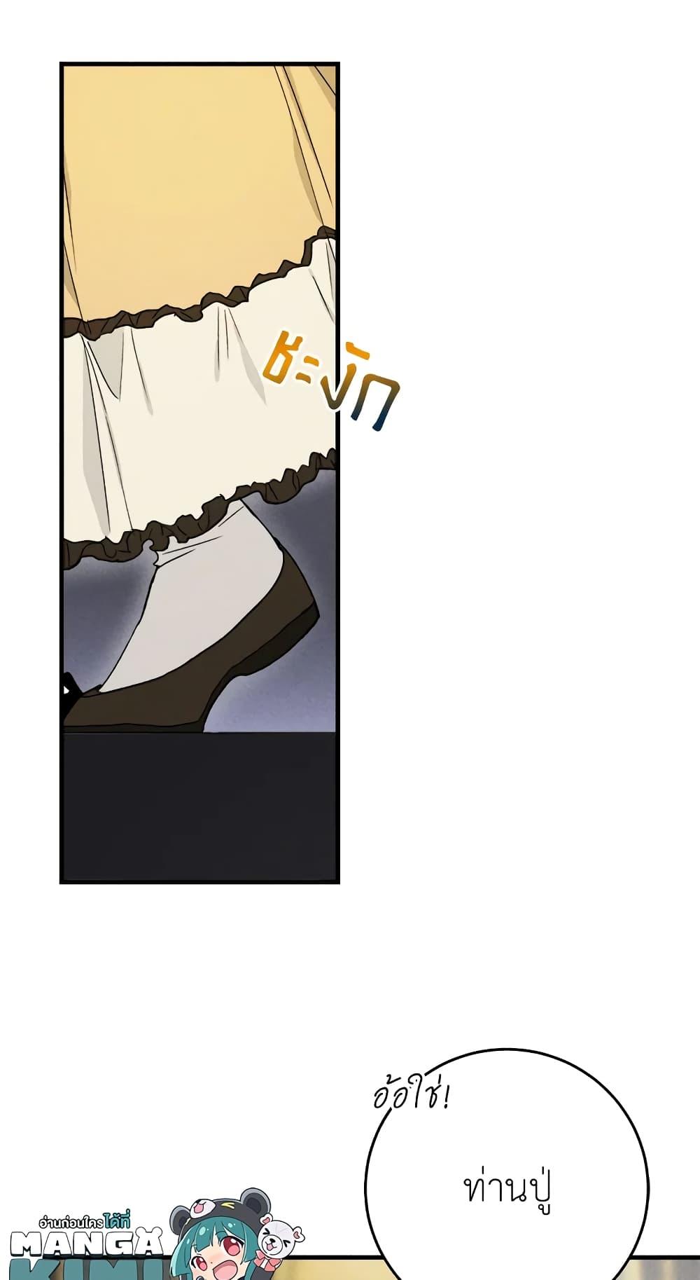 The Young Lady Is a Royal Chef ตอนที่ 25 แปลไทย page 12