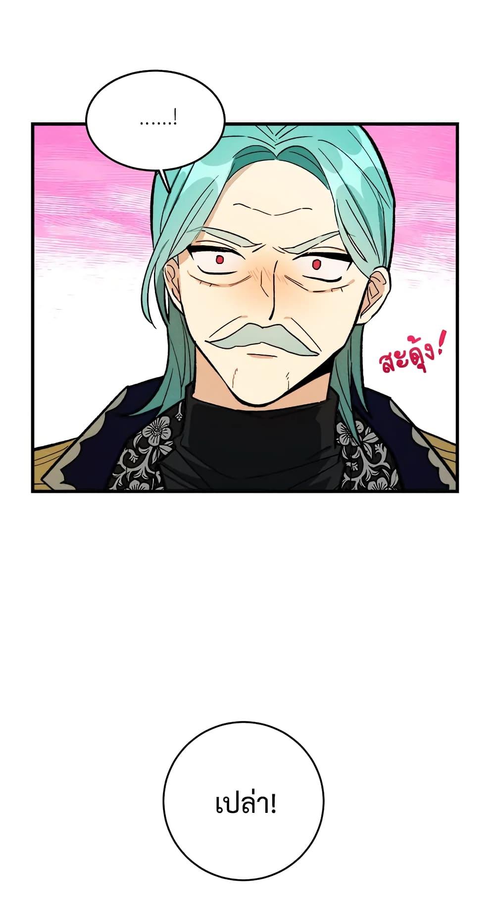 The Young Lady Is a Royal Chef ตอนที่ 25 แปลไทย page 14