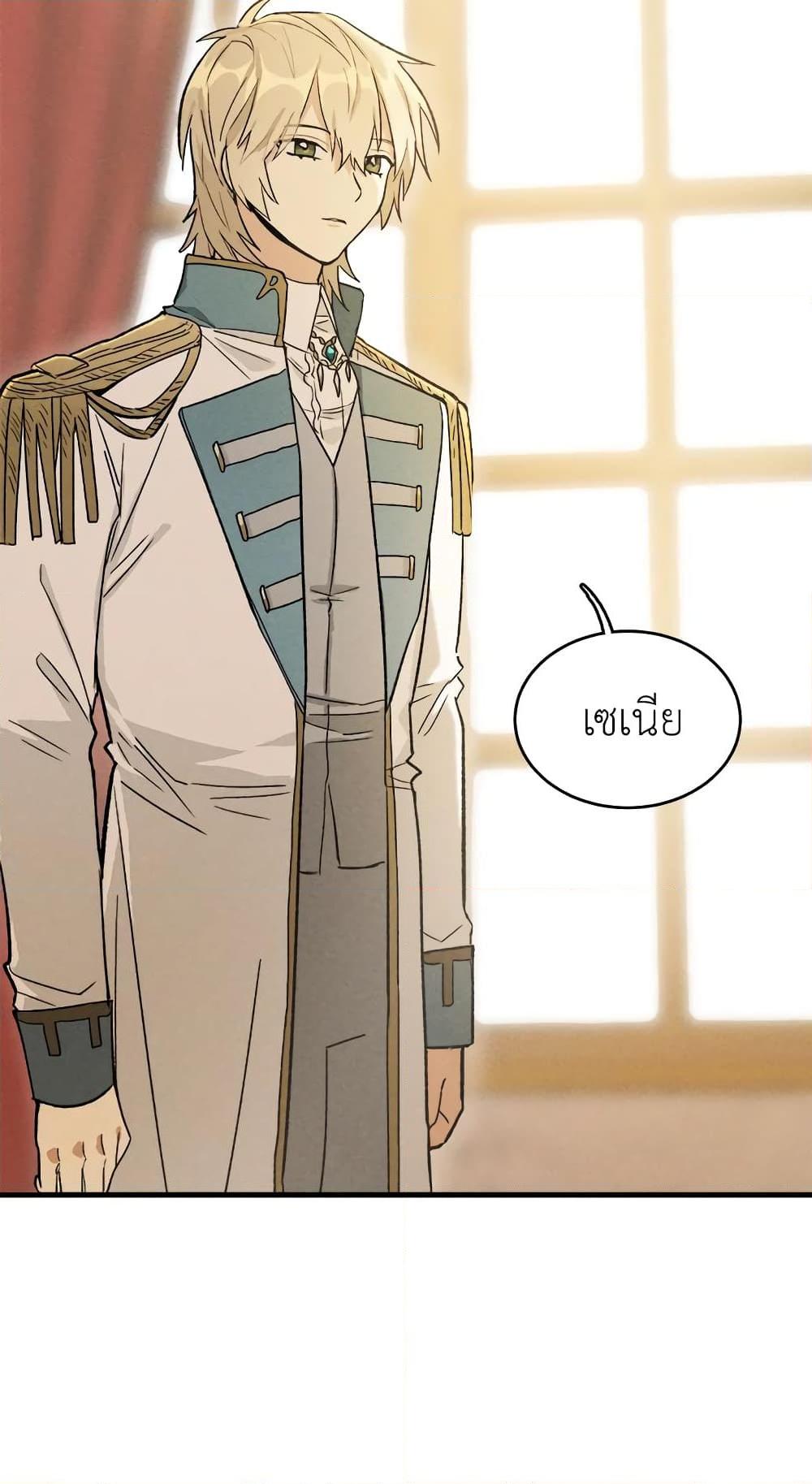 The Young Lady Is a Royal Chef ตอนที่ 25 แปลไทย page 22
