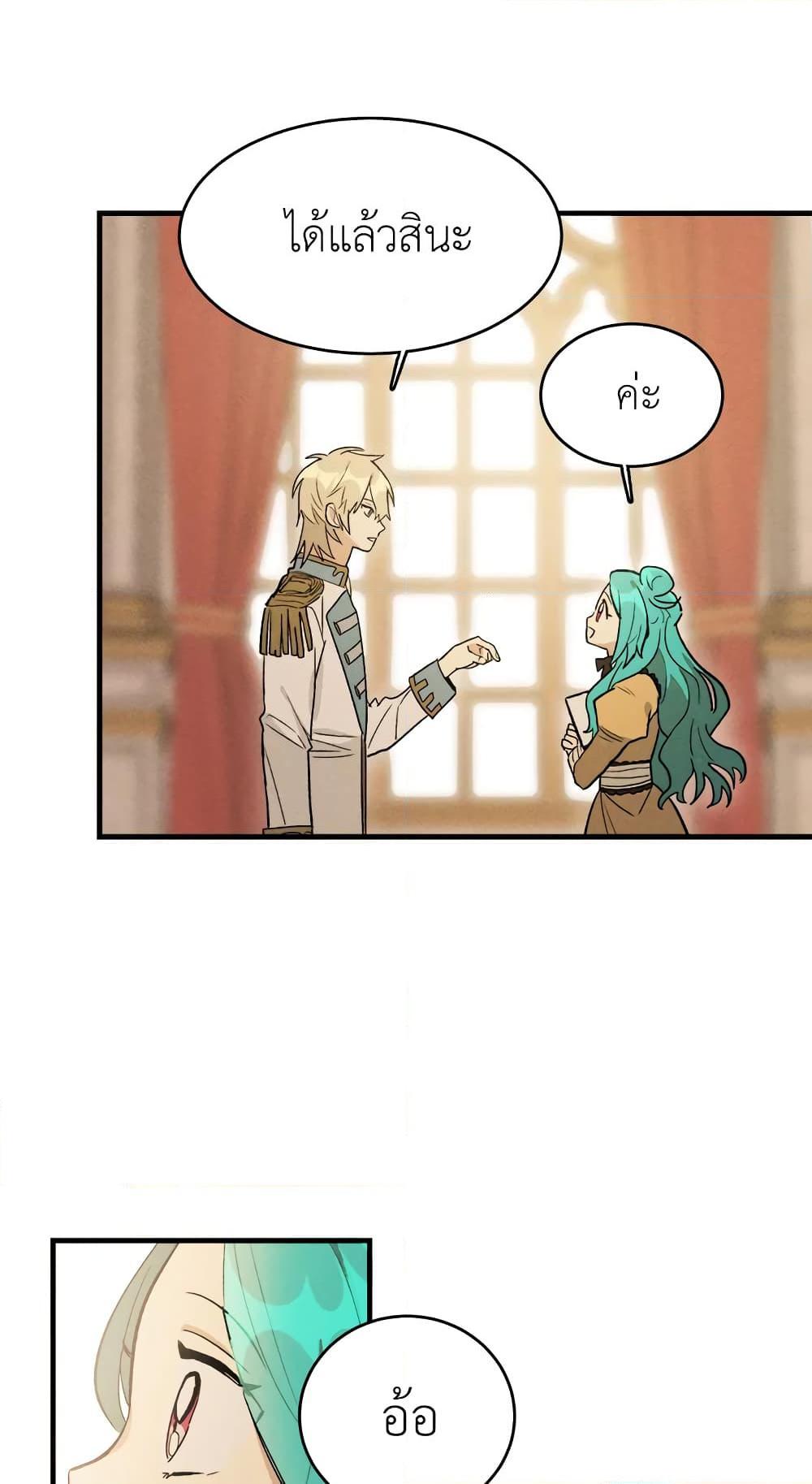 The Young Lady Is a Royal Chef ตอนที่ 25 แปลไทย page 23