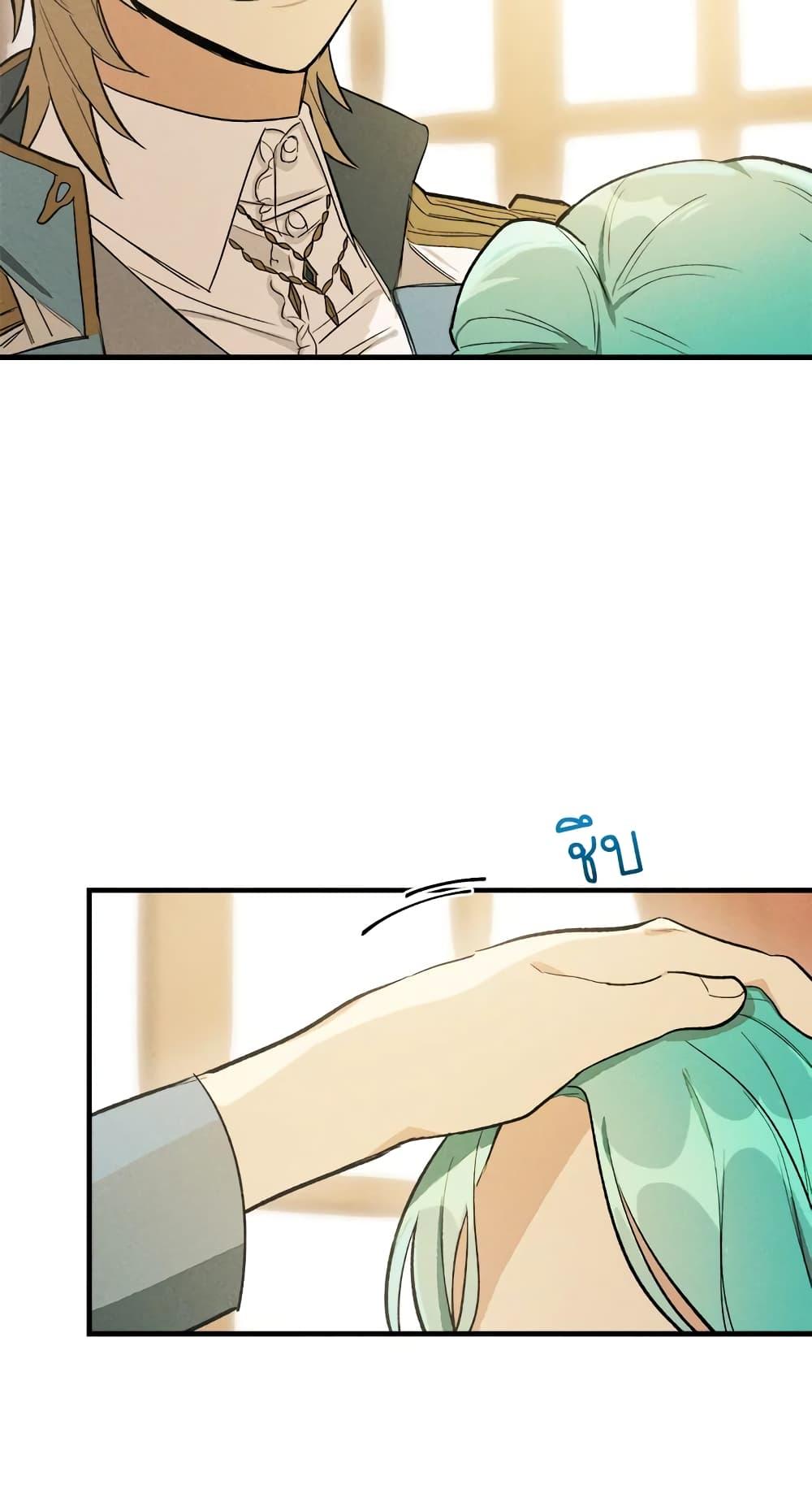 The Young Lady Is a Royal Chef ตอนที่ 25 แปลไทย page 27