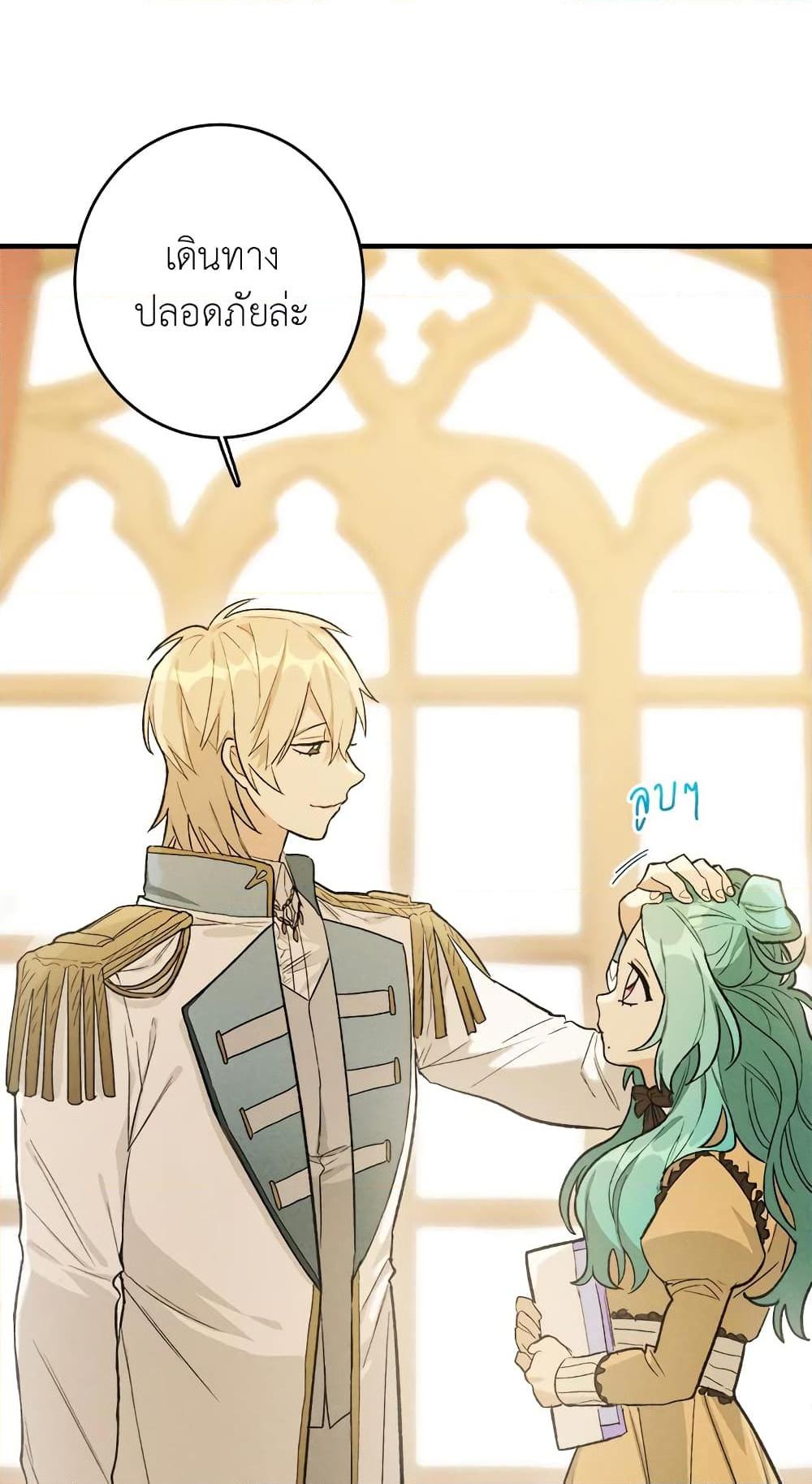 The Young Lady Is a Royal Chef ตอนที่ 25 แปลไทย page 28