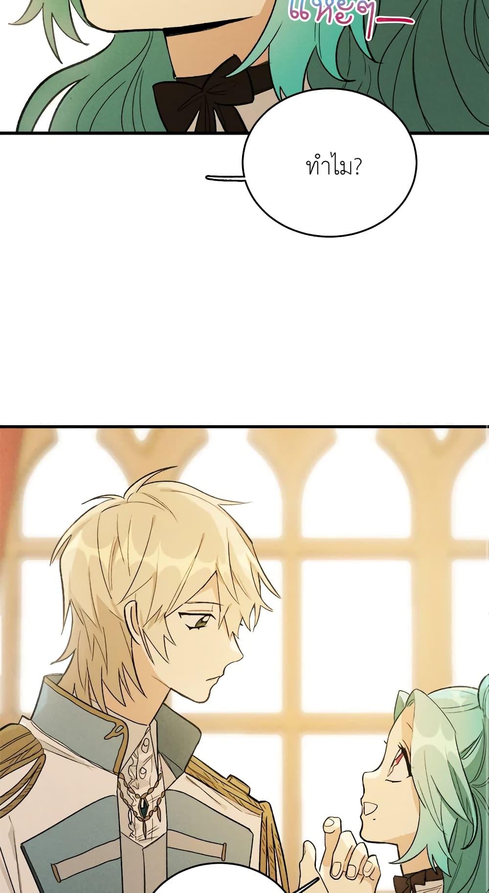 The Young Lady Is a Royal Chef ตอนที่ 25 แปลไทย page 31