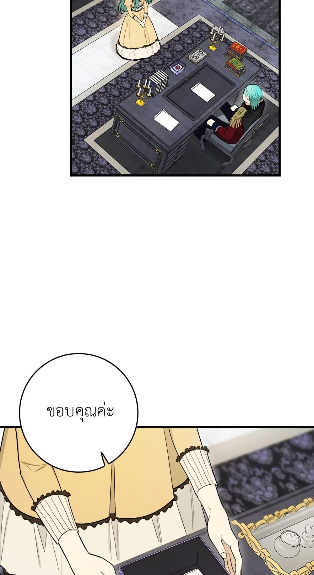 The Young Lady Is a Royal Chef ตอนที่ 25 แปลไทย page 3