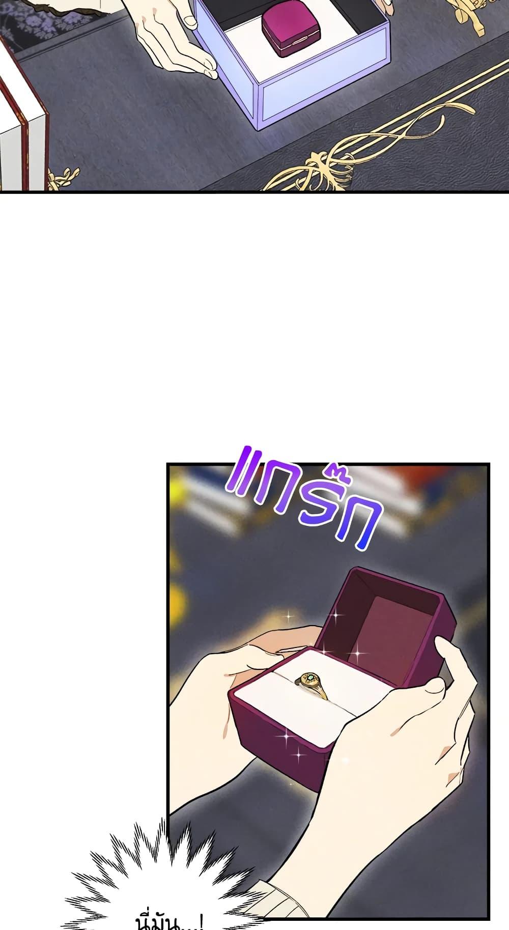 The Young Lady Is a Royal Chef ตอนที่ 25 แปลไทย page 4