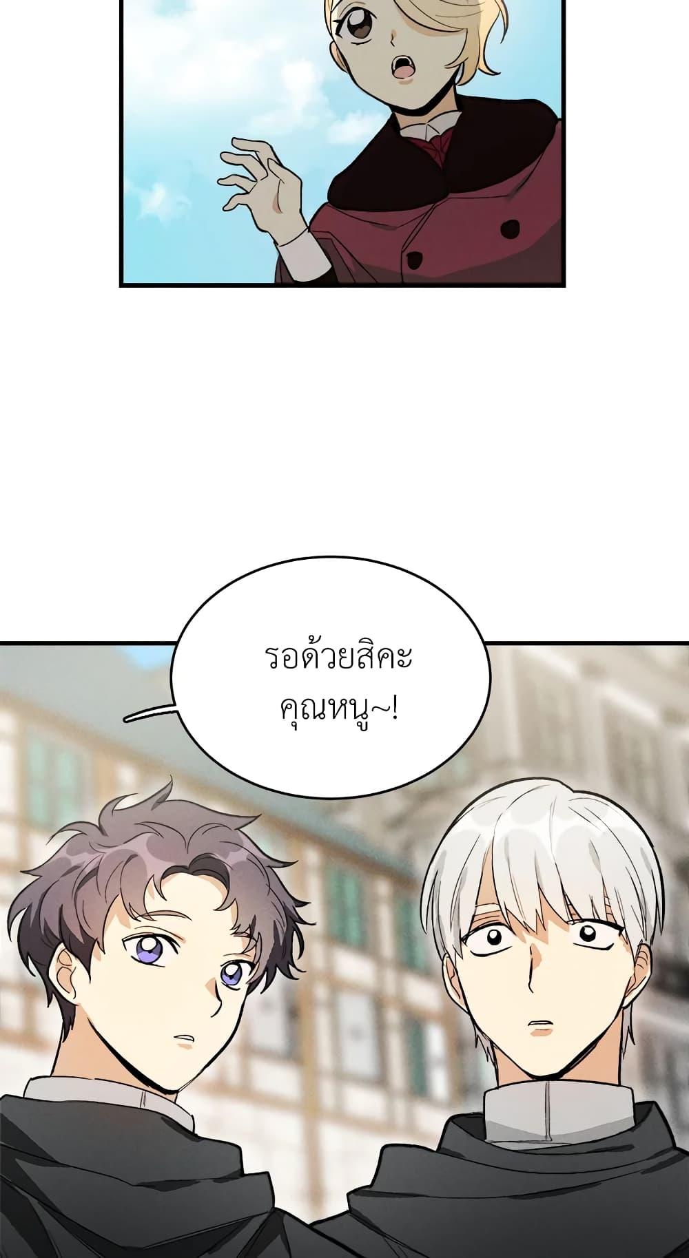 The Young Lady Is a Royal Chef ตอนที่ 25 แปลไทย page 58
