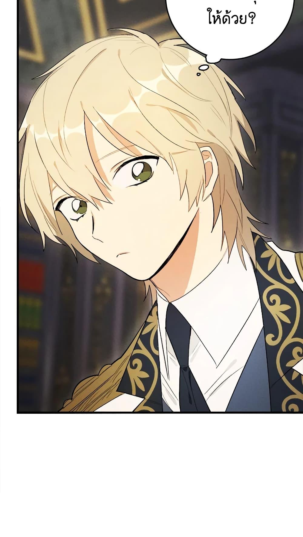 The Young Lady Is a Royal Chef ตอนที่ 28 แปลไทย page 13
