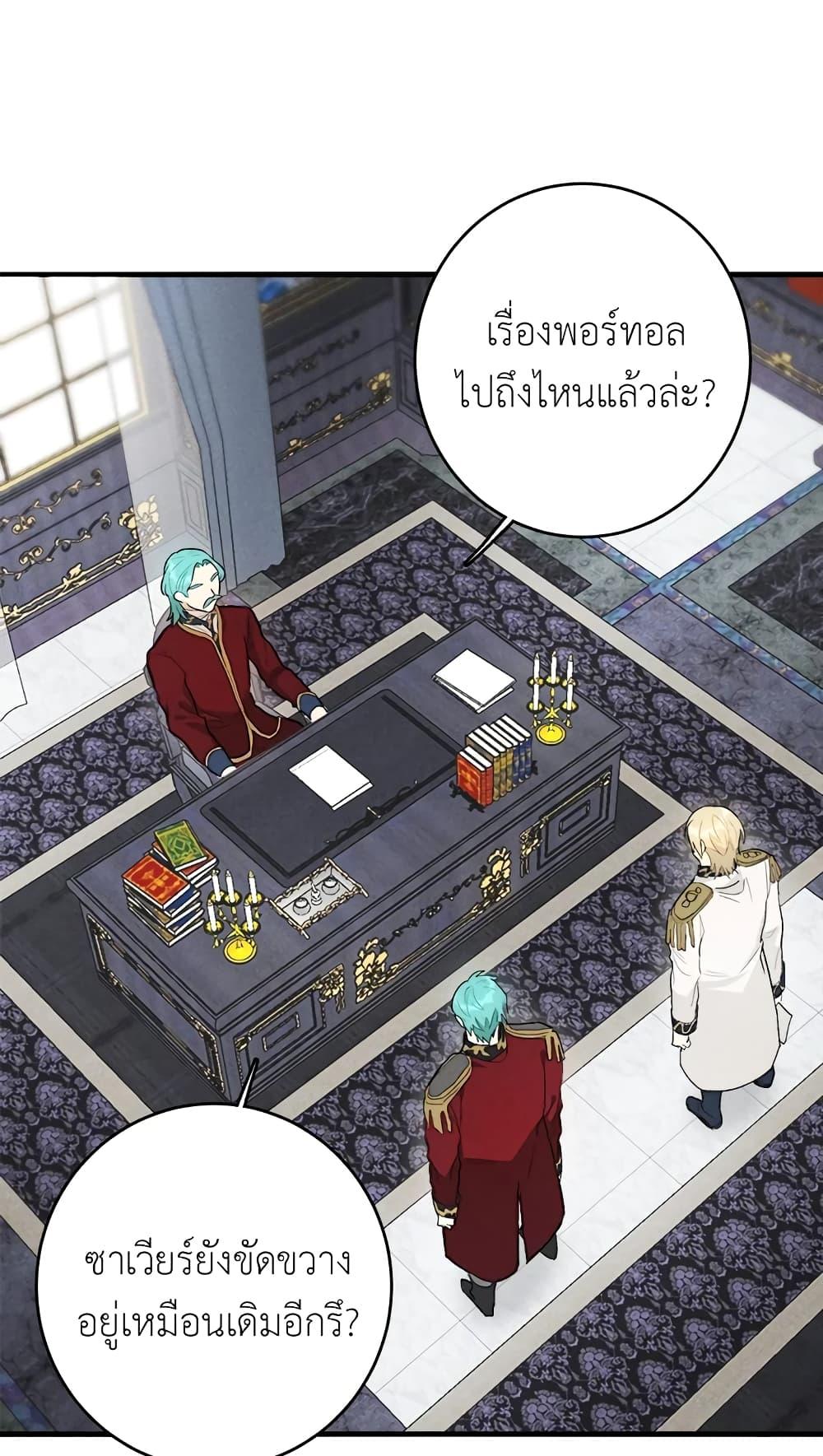 The Young Lady Is a Royal Chef ตอนที่ 28 แปลไทย page 14