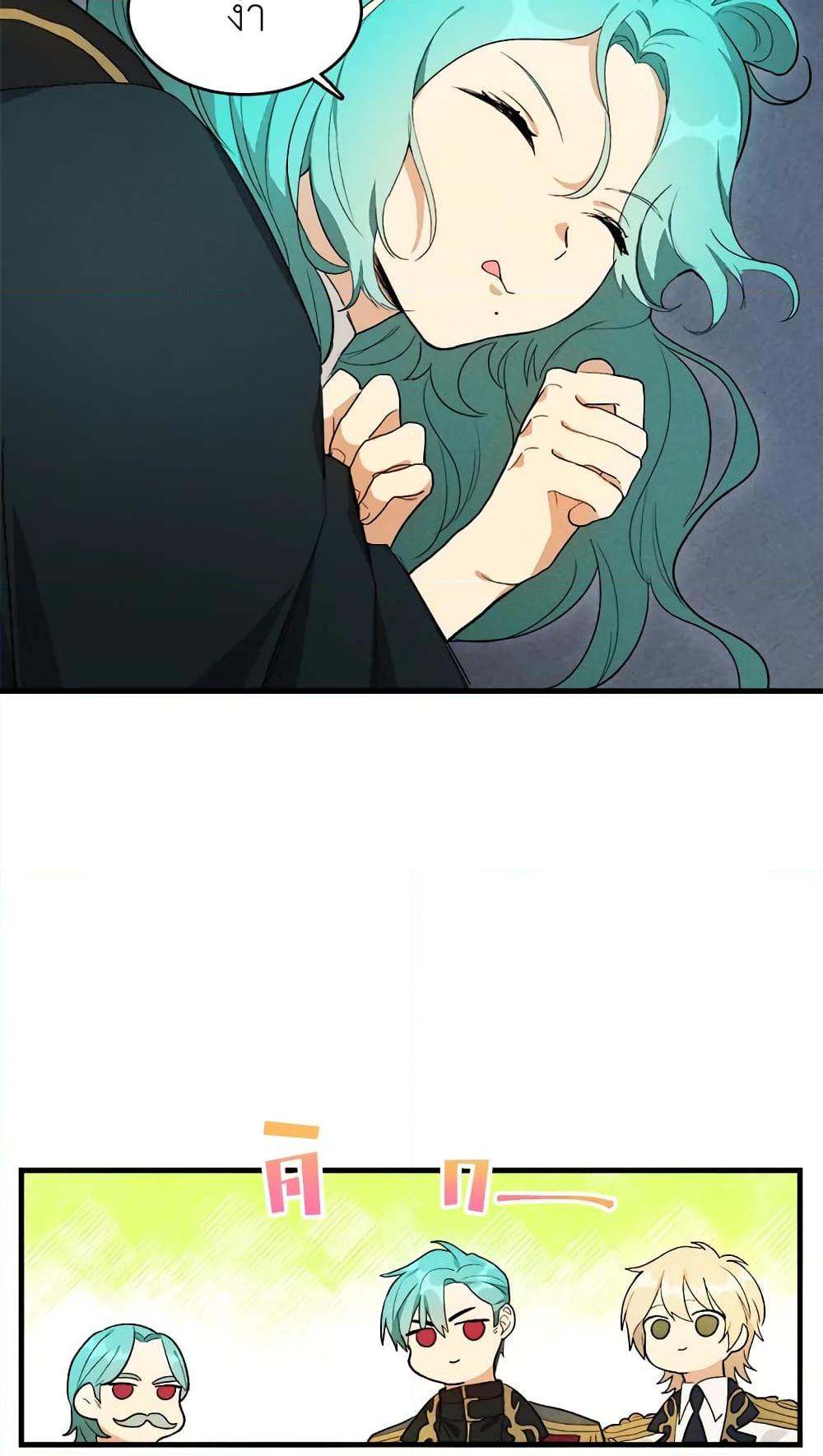 The Young Lady Is a Royal Chef ตอนที่ 28 แปลไทย page 22