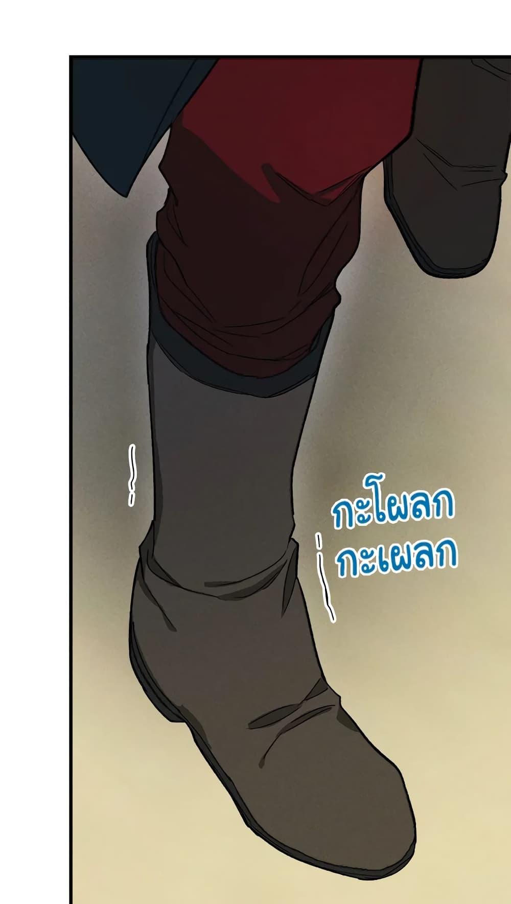 The Young Lady Is a Royal Chef ตอนที่ 28 แปลไทย page 3