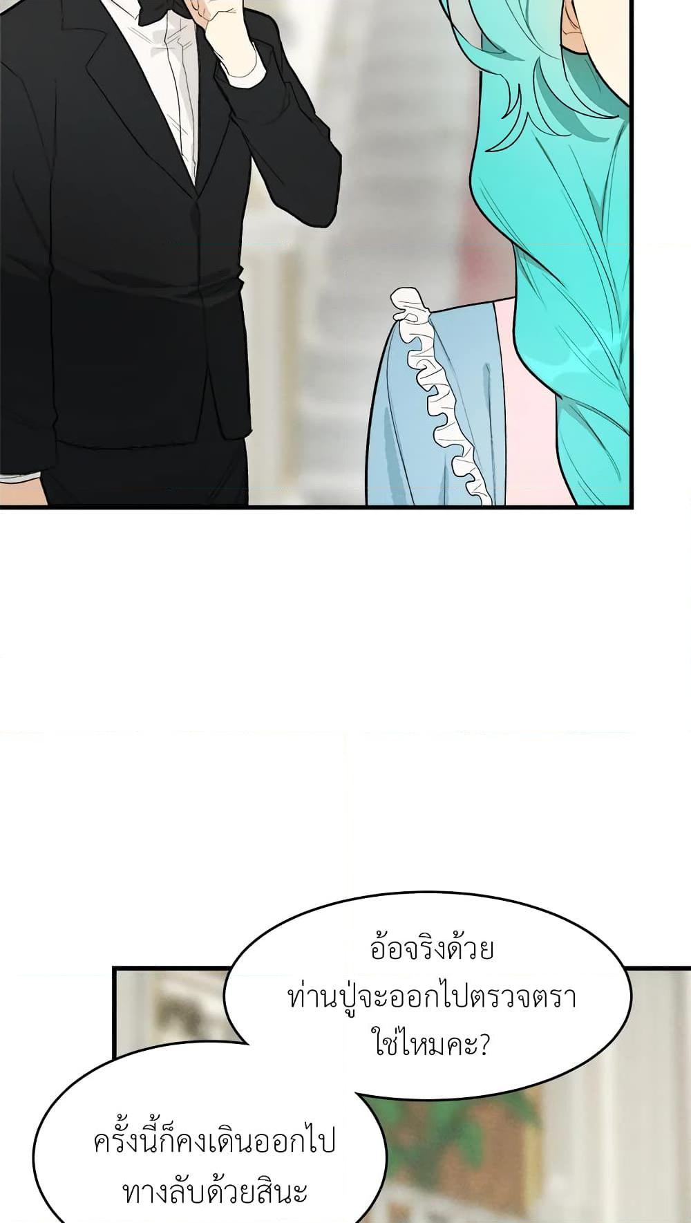 The Young Lady Is a Royal Chef ตอนที่ 28 แปลไทย page 42
