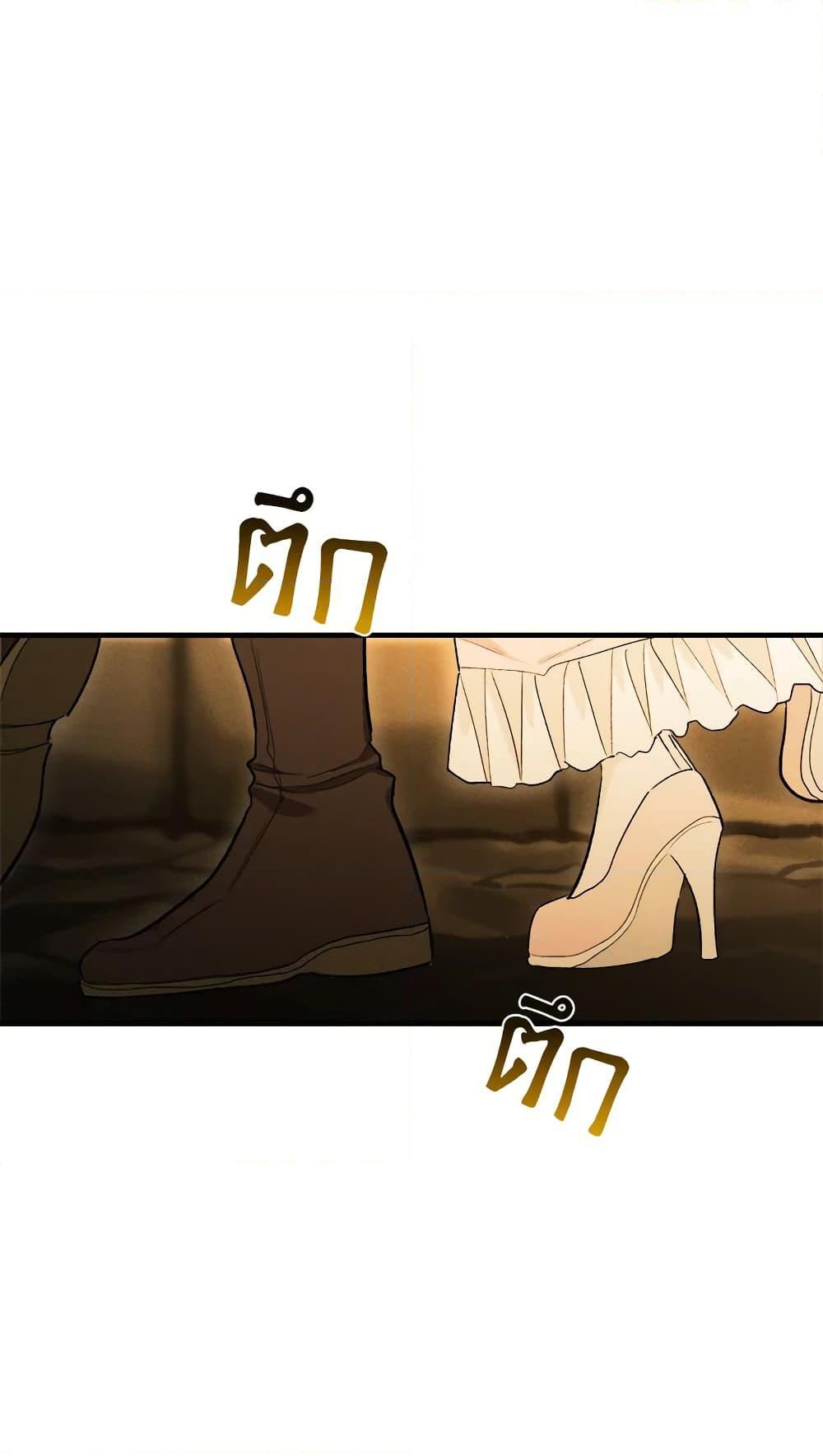 The Young Lady Is a Royal Chef ตอนที่ 28 แปลไทย page 45