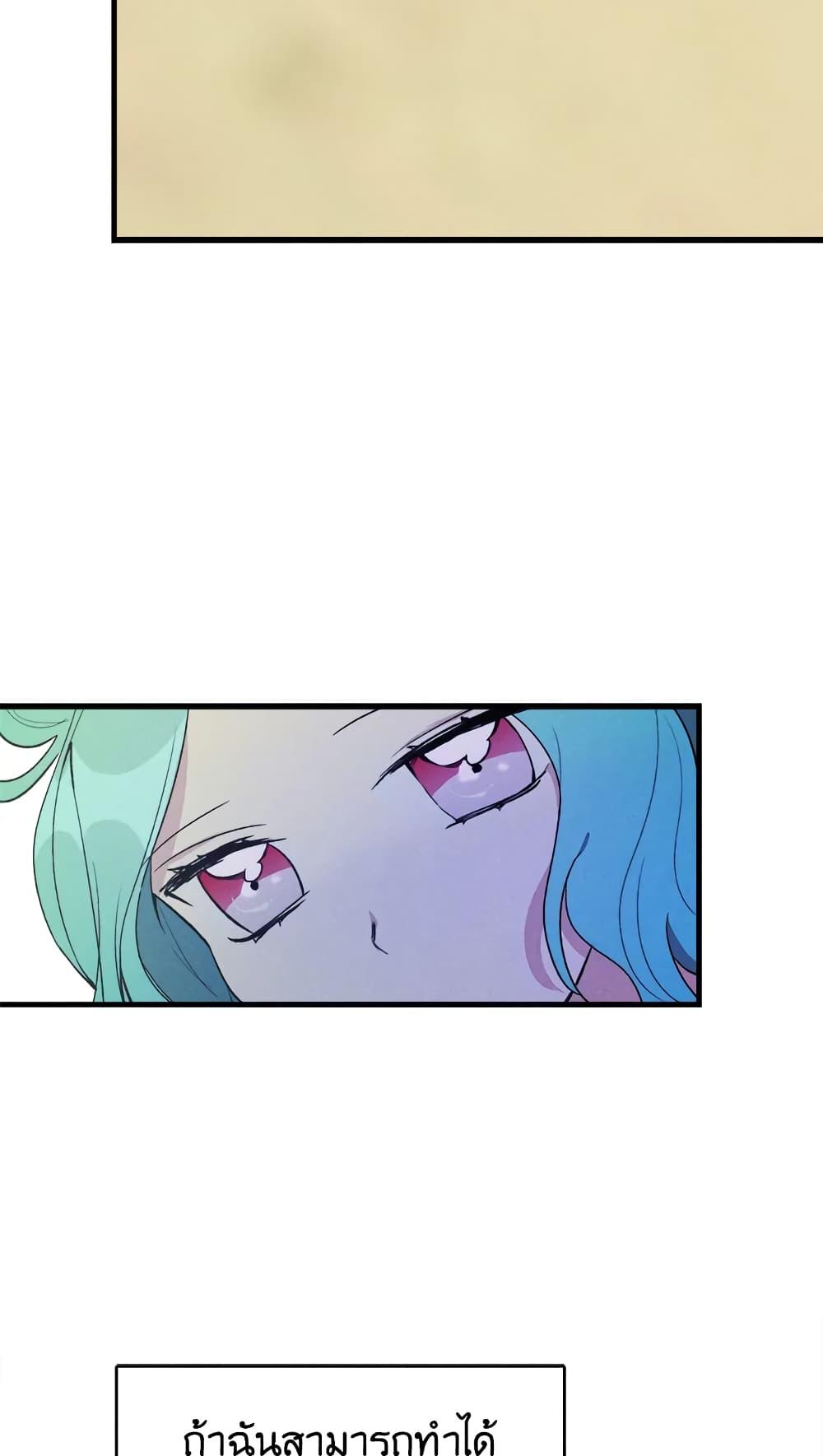The Young Lady Is a Royal Chef ตอนที่ 28 แปลไทย page 4
