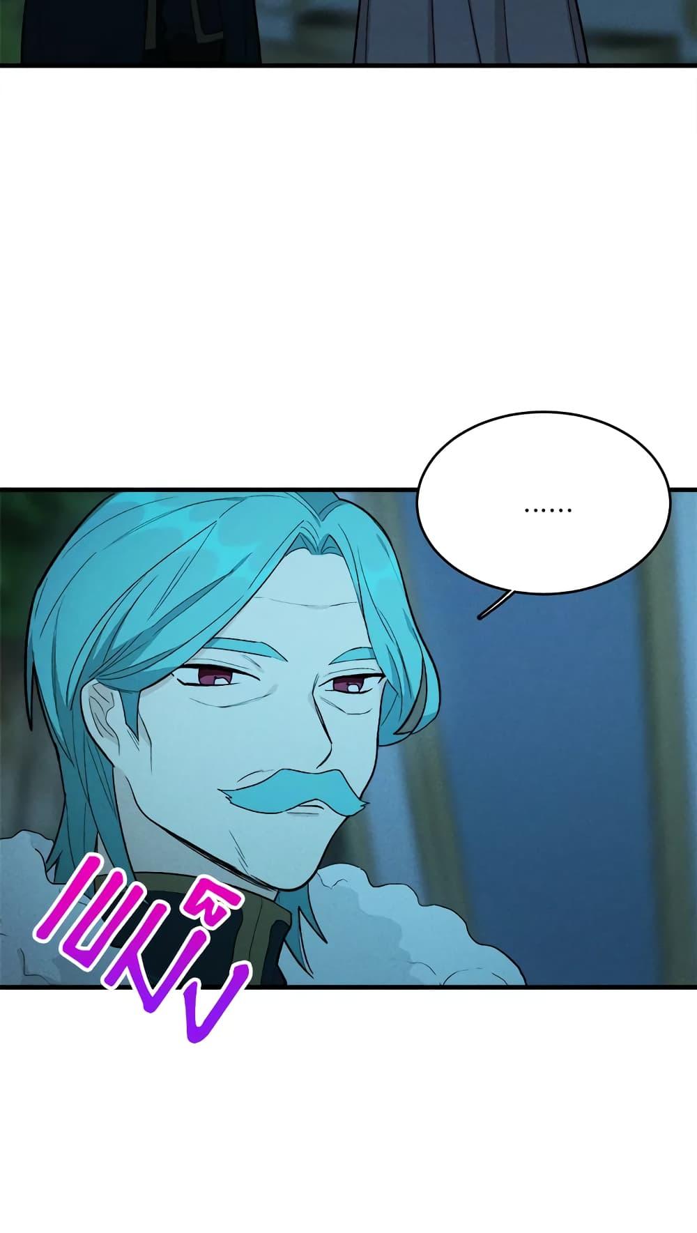 The Young Lady Is a Royal Chef ตอนที่ 28 แปลไทย page 53