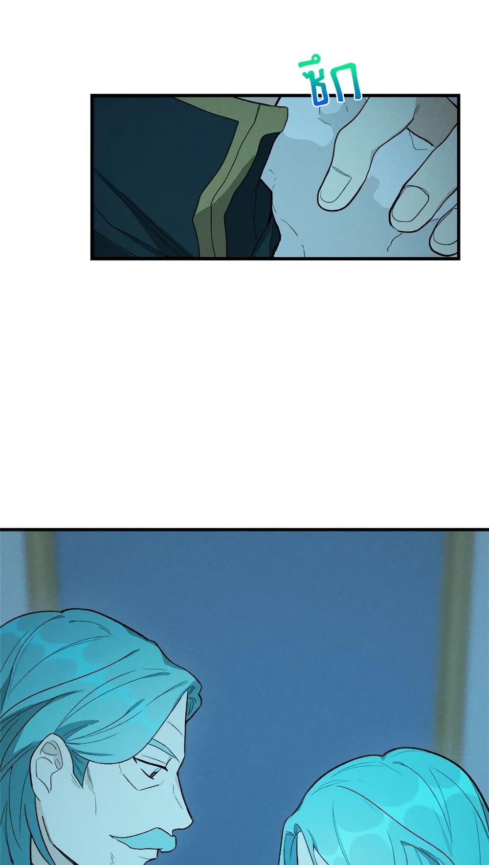 The Young Lady Is a Royal Chef ตอนที่ 28 แปลไทย page 54