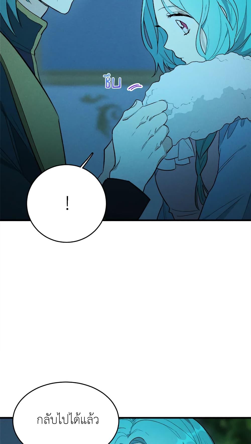 The Young Lady Is a Royal Chef ตอนที่ 28 แปลไทย page 55