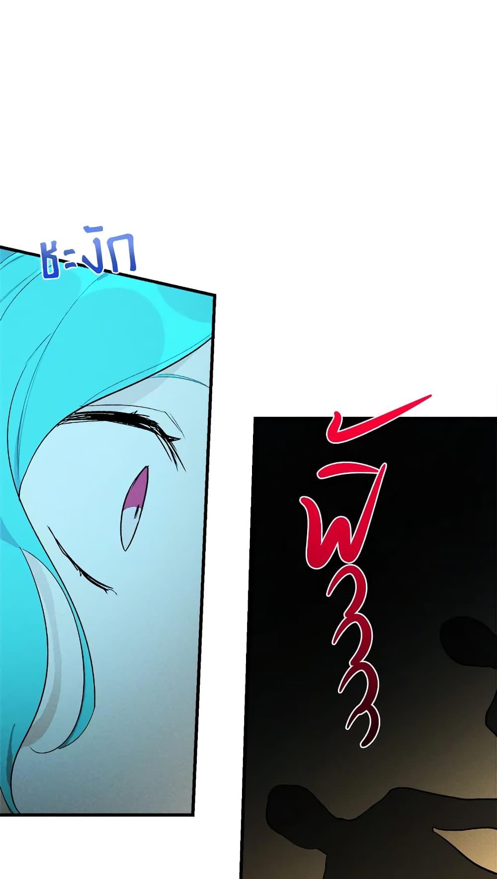 The Young Lady Is a Royal Chef ตอนที่ 28 แปลไทย page 61