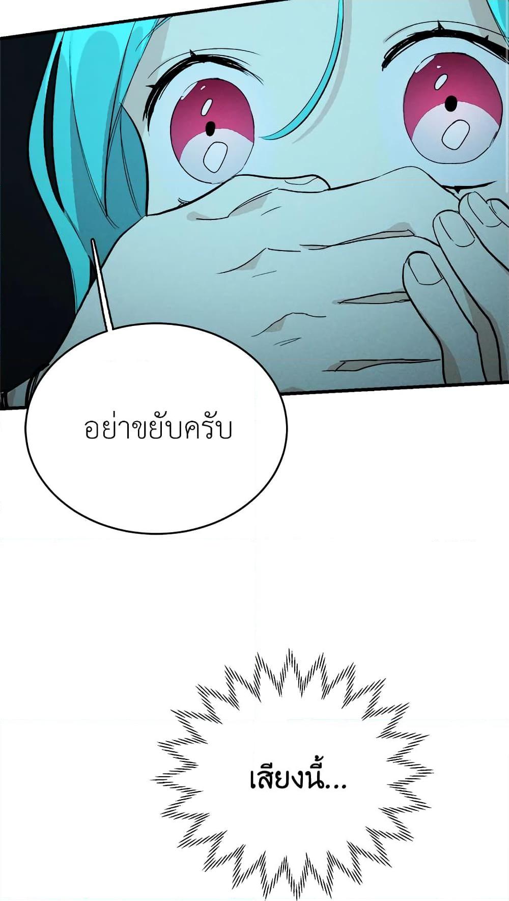 The Young Lady Is a Royal Chef ตอนที่ 28 แปลไทย page 66