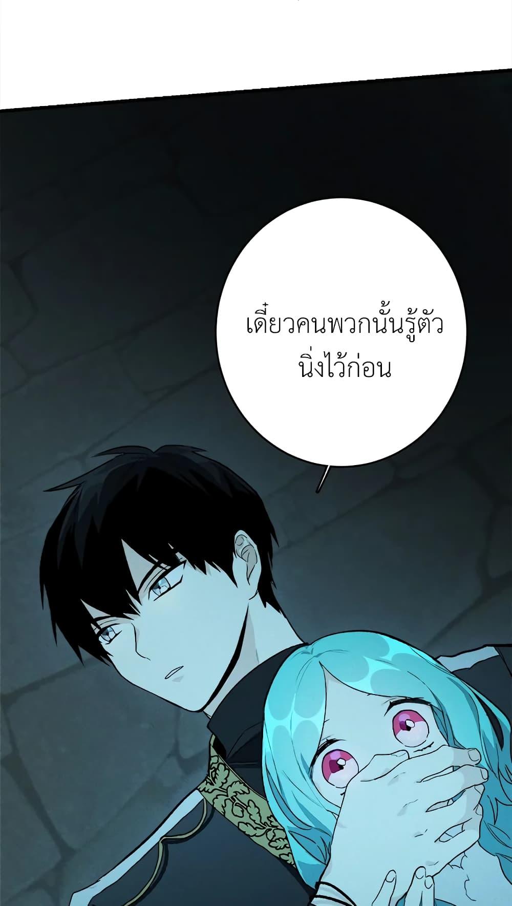 The Young Lady Is a Royal Chef ตอนที่ 28 แปลไทย page 67