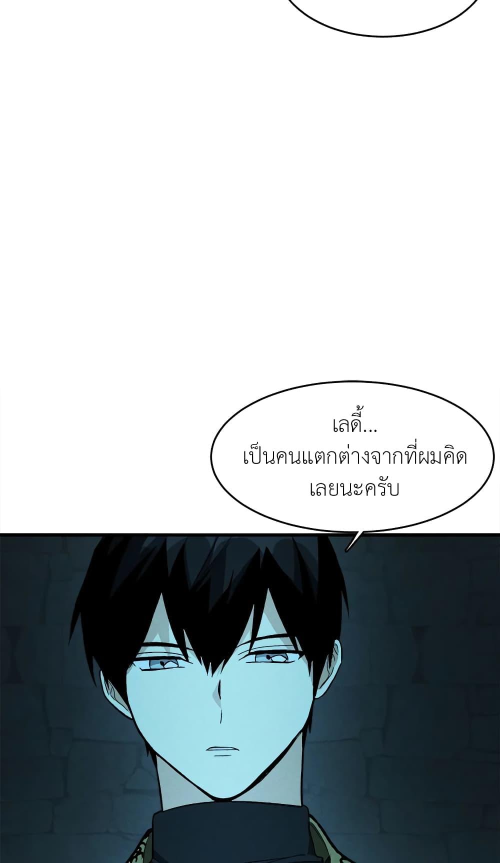 The Young Lady Is a Royal Chef ตอนที่ 29 แปลไทย page 10