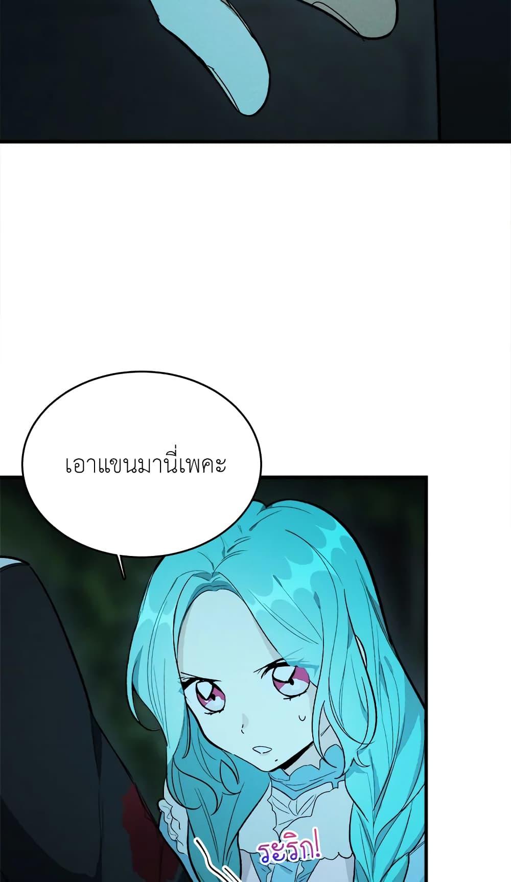 The Young Lady Is a Royal Chef ตอนที่ 29 แปลไทย page 15