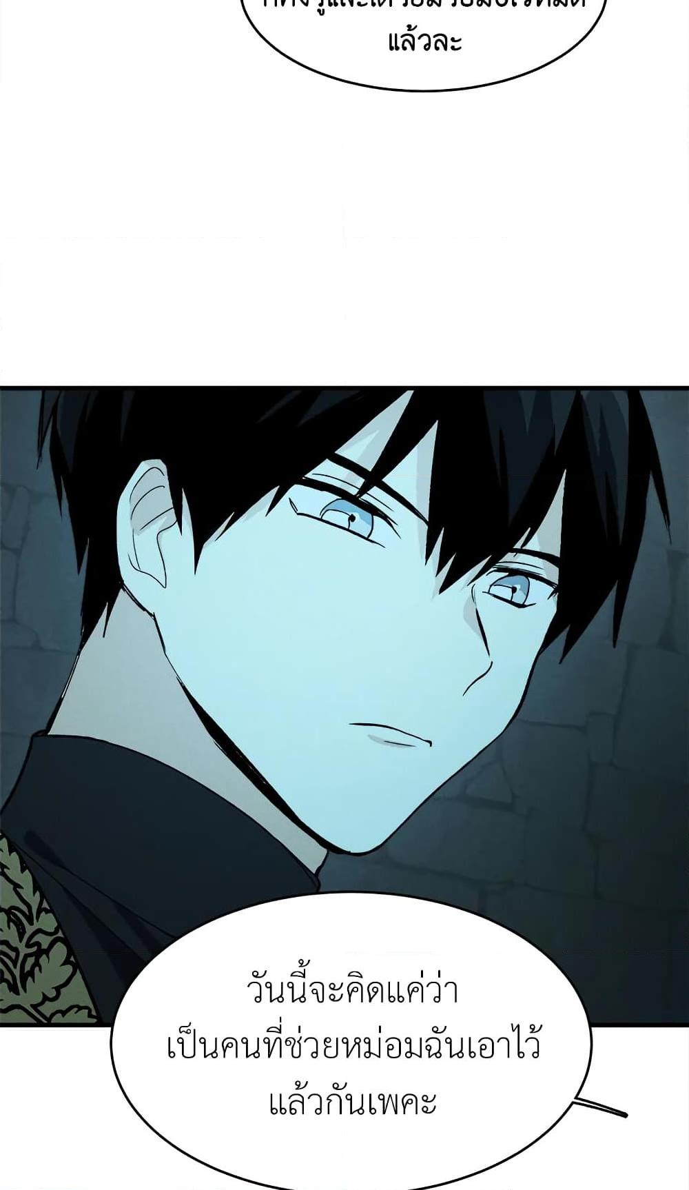 The Young Lady Is a Royal Chef ตอนที่ 29 แปลไทย page 18