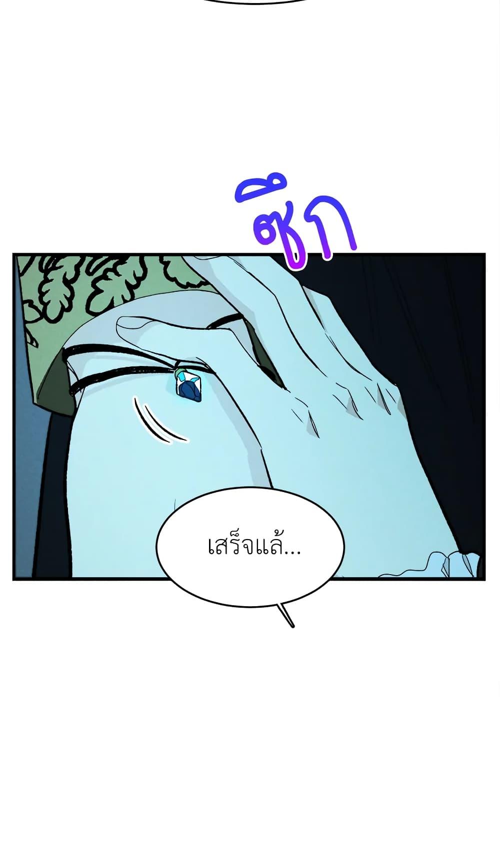 The Young Lady Is a Royal Chef ตอนที่ 29 แปลไทย page 19