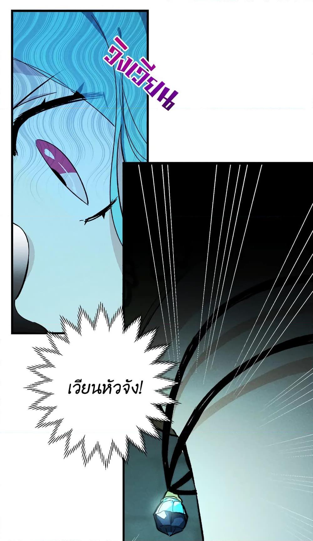 The Young Lady Is a Royal Chef ตอนที่ 29 แปลไทย page 20