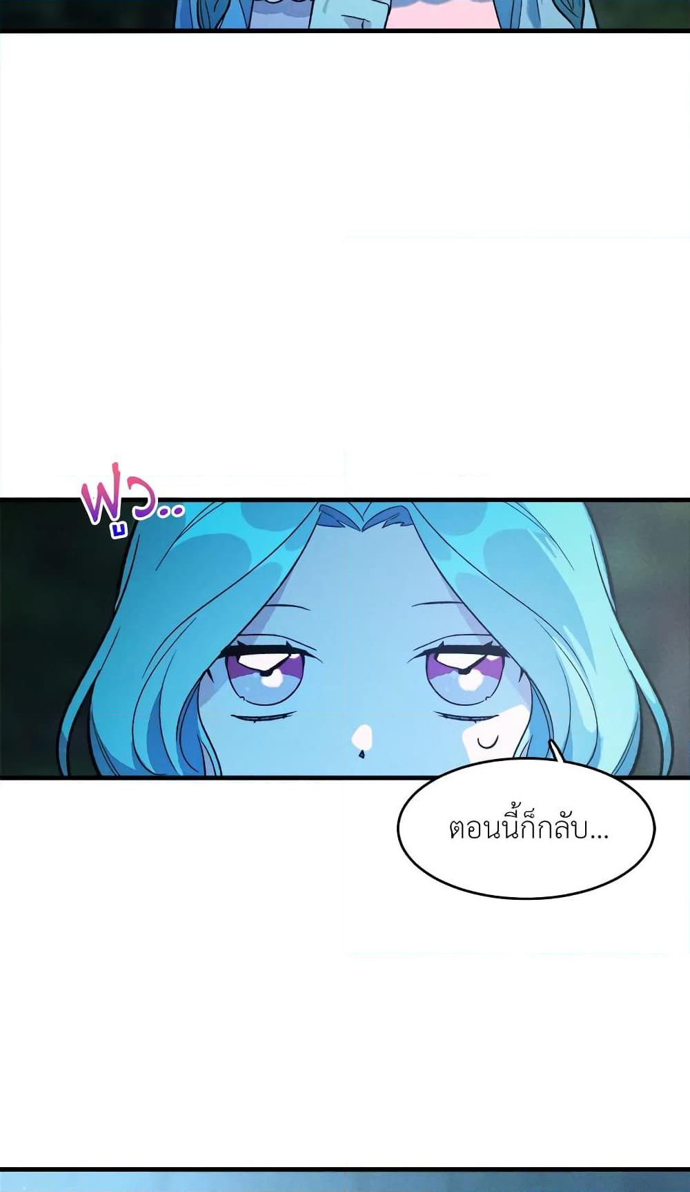 The Young Lady Is a Royal Chef ตอนที่ 29 แปลไทย page 22