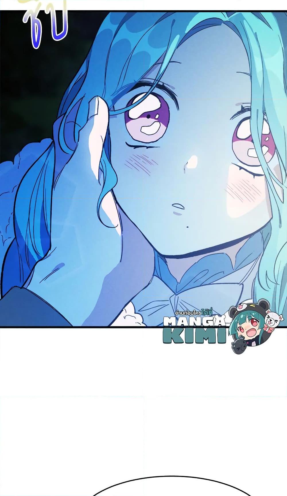 The Young Lady Is a Royal Chef ตอนที่ 29 แปลไทย page 28