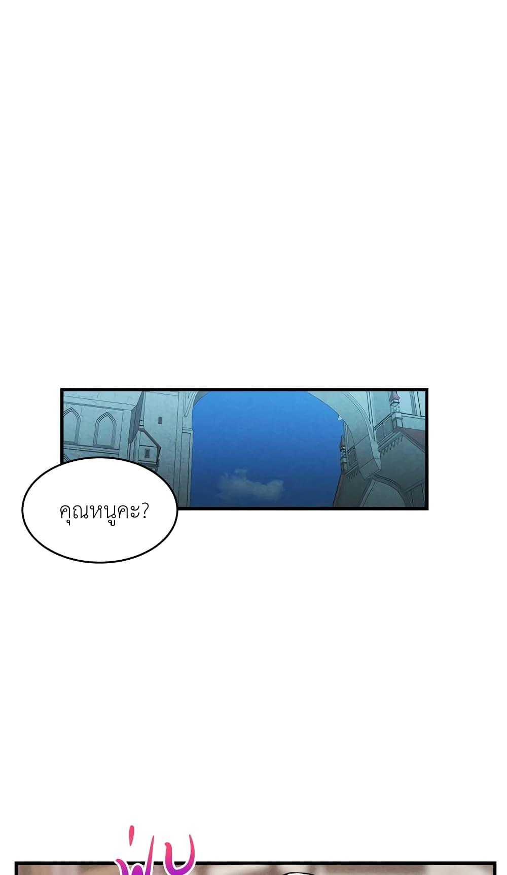 The Young Lady Is a Royal Chef ตอนที่ 29 แปลไทย page 30