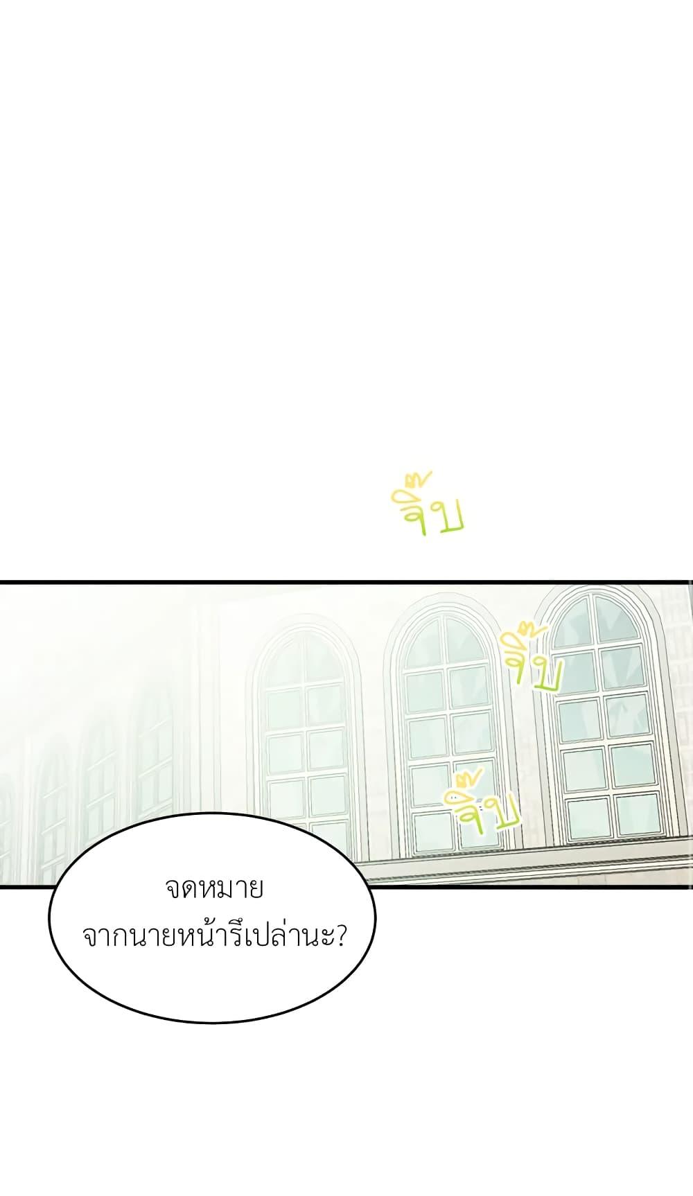 The Young Lady Is a Royal Chef ตอนที่ 29 แปลไทย page 34