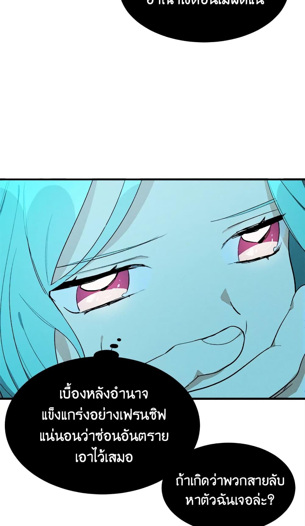 The Young Lady Is a Royal Chef ตอนที่ 29 แปลไทย page 3