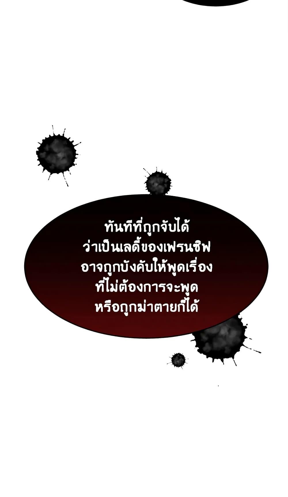 The Young Lady Is a Royal Chef ตอนที่ 29 แปลไทย page 4