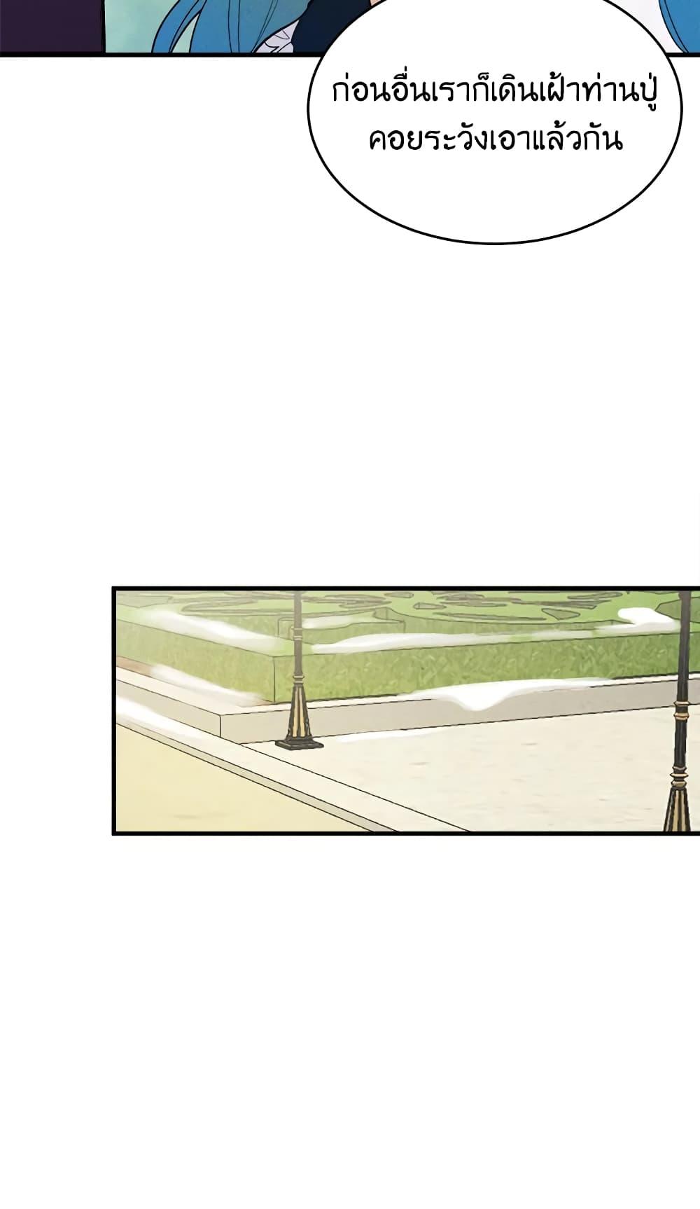 The Young Lady Is a Royal Chef ตอนที่ 29 แปลไทย page 49
