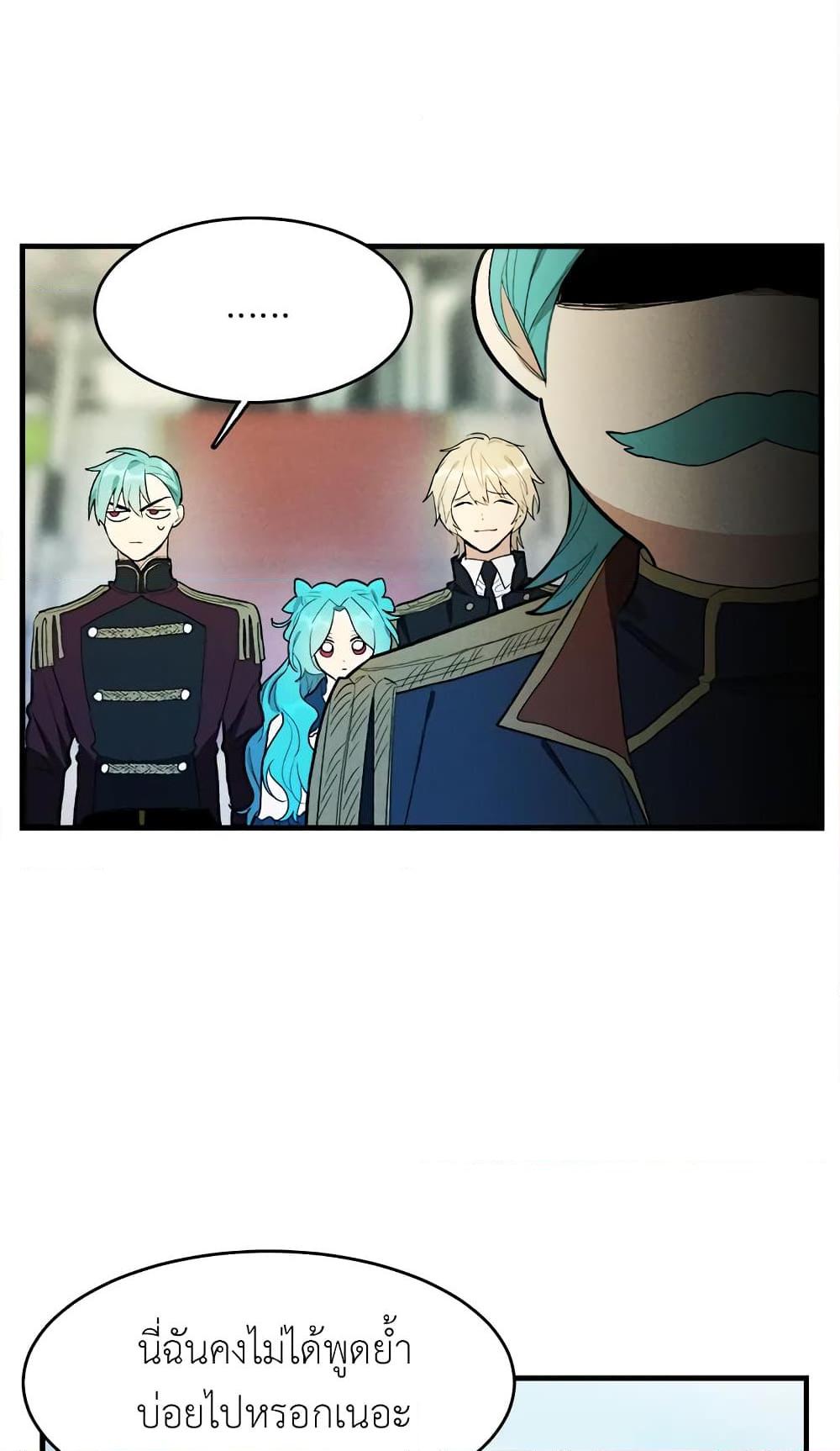 The Young Lady Is a Royal Chef ตอนที่ 29 แปลไทย page 52