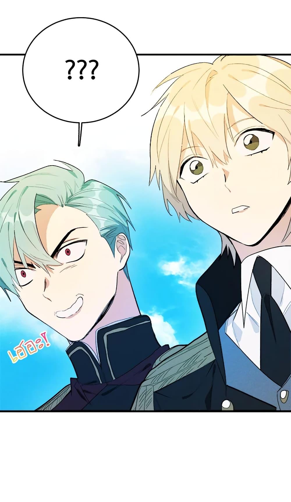 The Young Lady Is a Royal Chef ตอนที่ 29 แปลไทย page 61