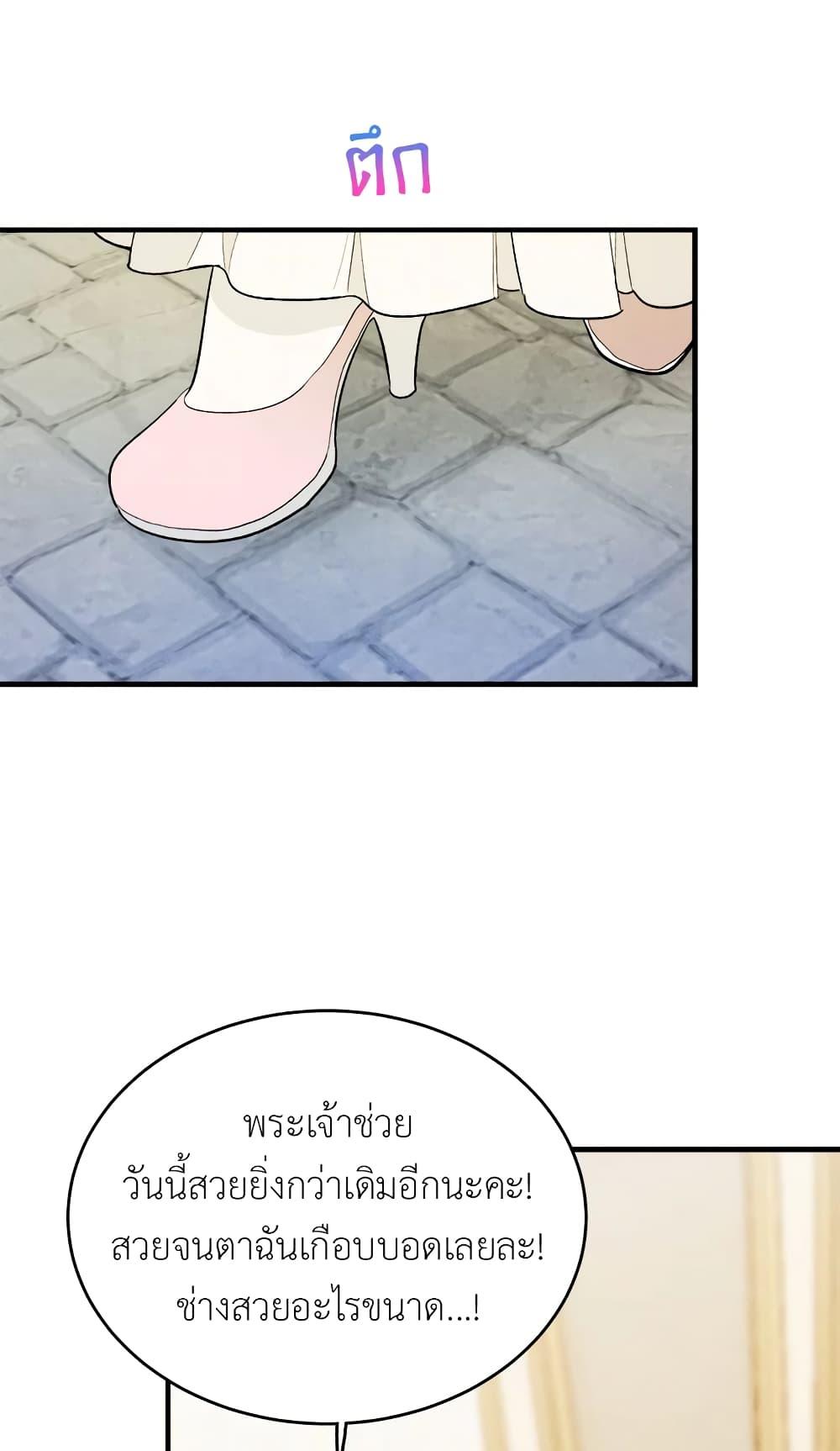 The Young Lady Is a Royal Chef ตอนที่ 29 แปลไทย page 64