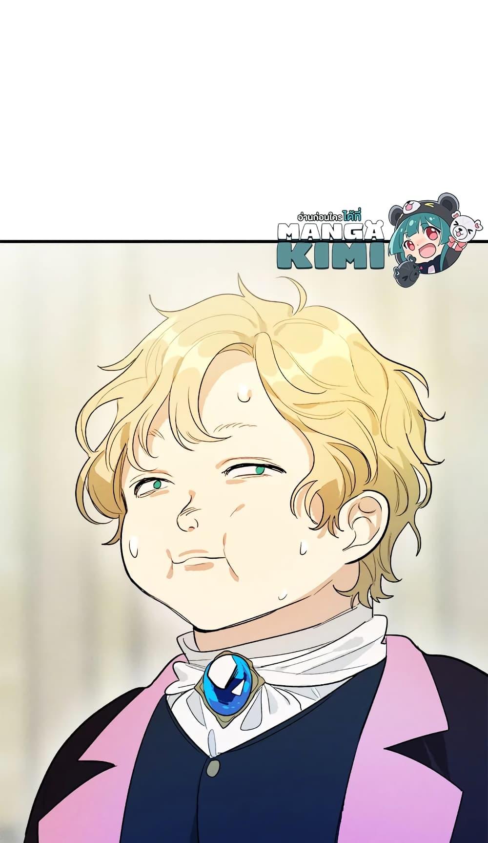 The Young Lady Is a Royal Chef ตอนที่ 29 แปลไทย page 69