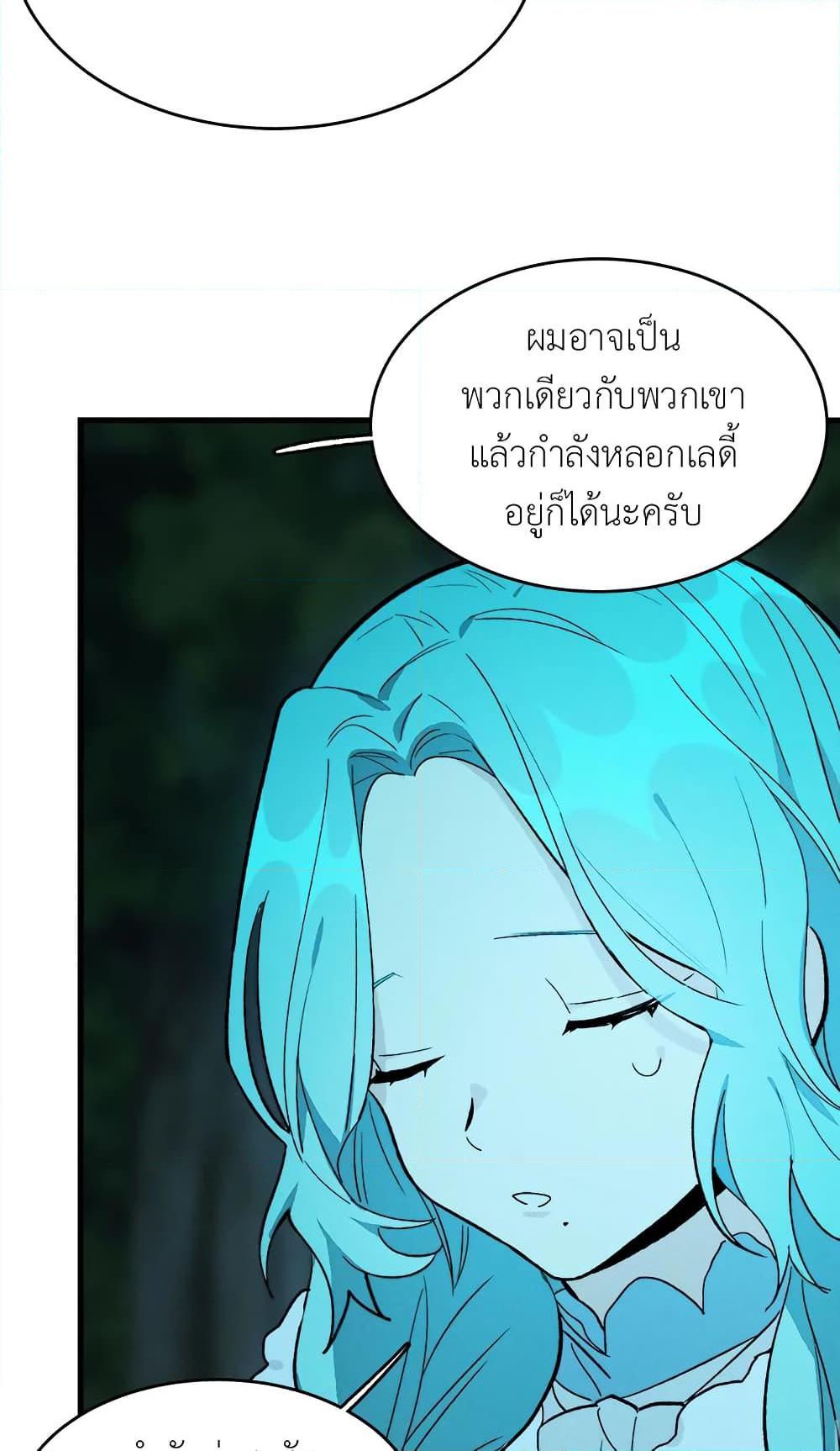 The Young Lady Is a Royal Chef ตอนที่ 29 แปลไทย page 8