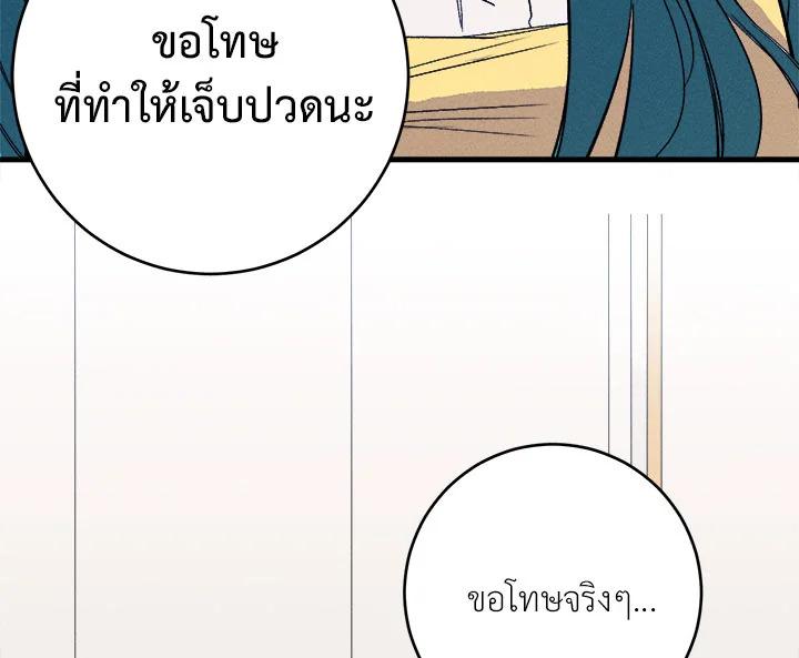 The Young Lady Is a Royal Chef ตอนที่ 3 แปลไทย page 99
