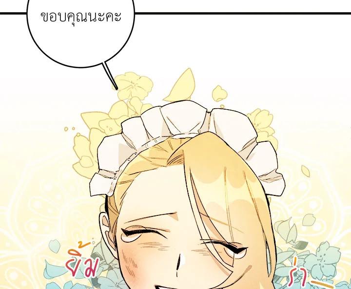 The Young Lady Is a Royal Chef ตอนที่ 3 แปลไทย page 105