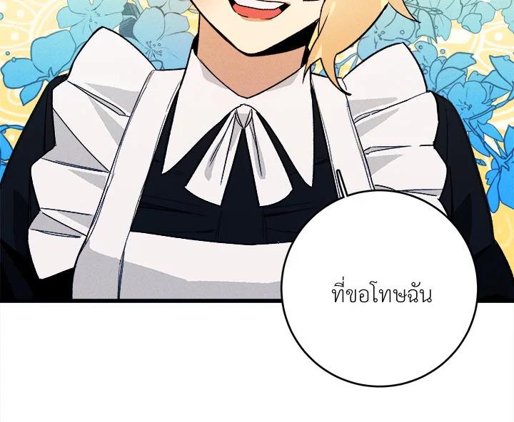 The Young Lady Is a Royal Chef ตอนที่ 3 แปลไทย page 106