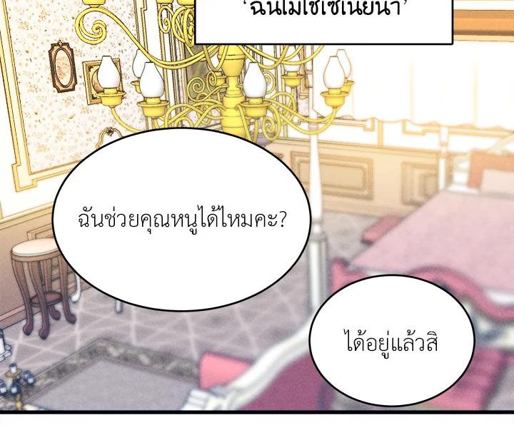 The Young Lady Is a Royal Chef ตอนที่ 3 แปลไทย page 109