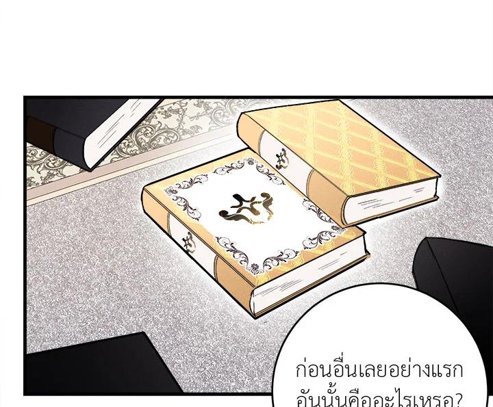 The Young Lady Is a Royal Chef ตอนที่ 3 แปลไทย page 112