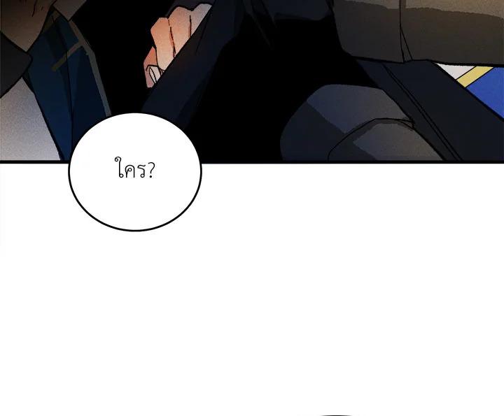 The Young Lady Is a Royal Chef ตอนที่ 3 แปลไทย page 136