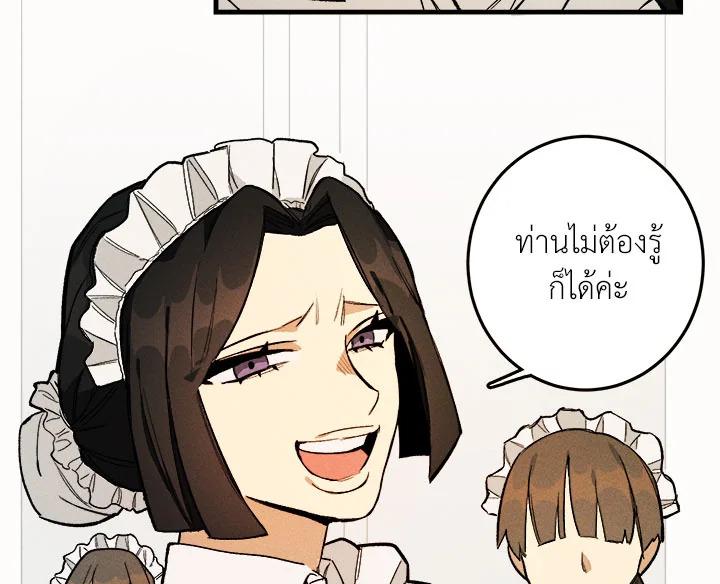 The Young Lady Is a Royal Chef ตอนที่ 3 แปลไทย page 13
