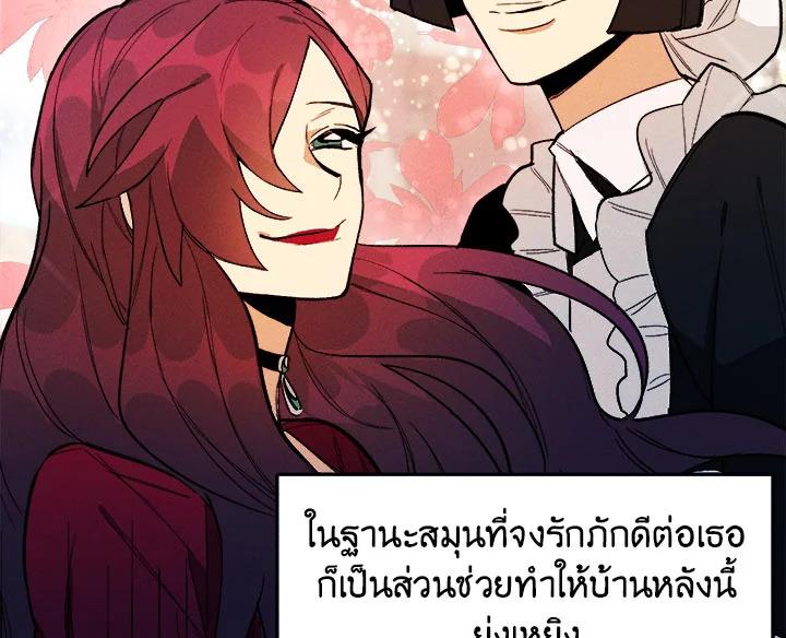 The Young Lady Is a Royal Chef ตอนที่ 3 แปลไทย page 18